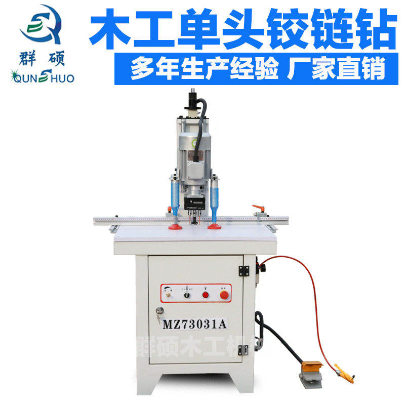 橱柜三合一钻孔机 木工单头铰链钻孔机 家具荷叶孔打孔机销售