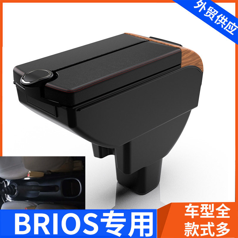 适用印度本田Brio-s扶手箱海外Brio s中央手扶箱改装配件出口外贸