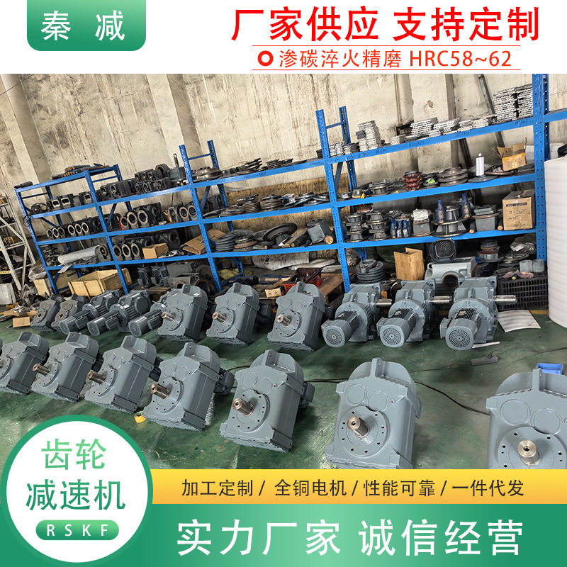 齿轮减速机现货供应F系列平行轴斜齿轮减速机量大价优齿轮加工