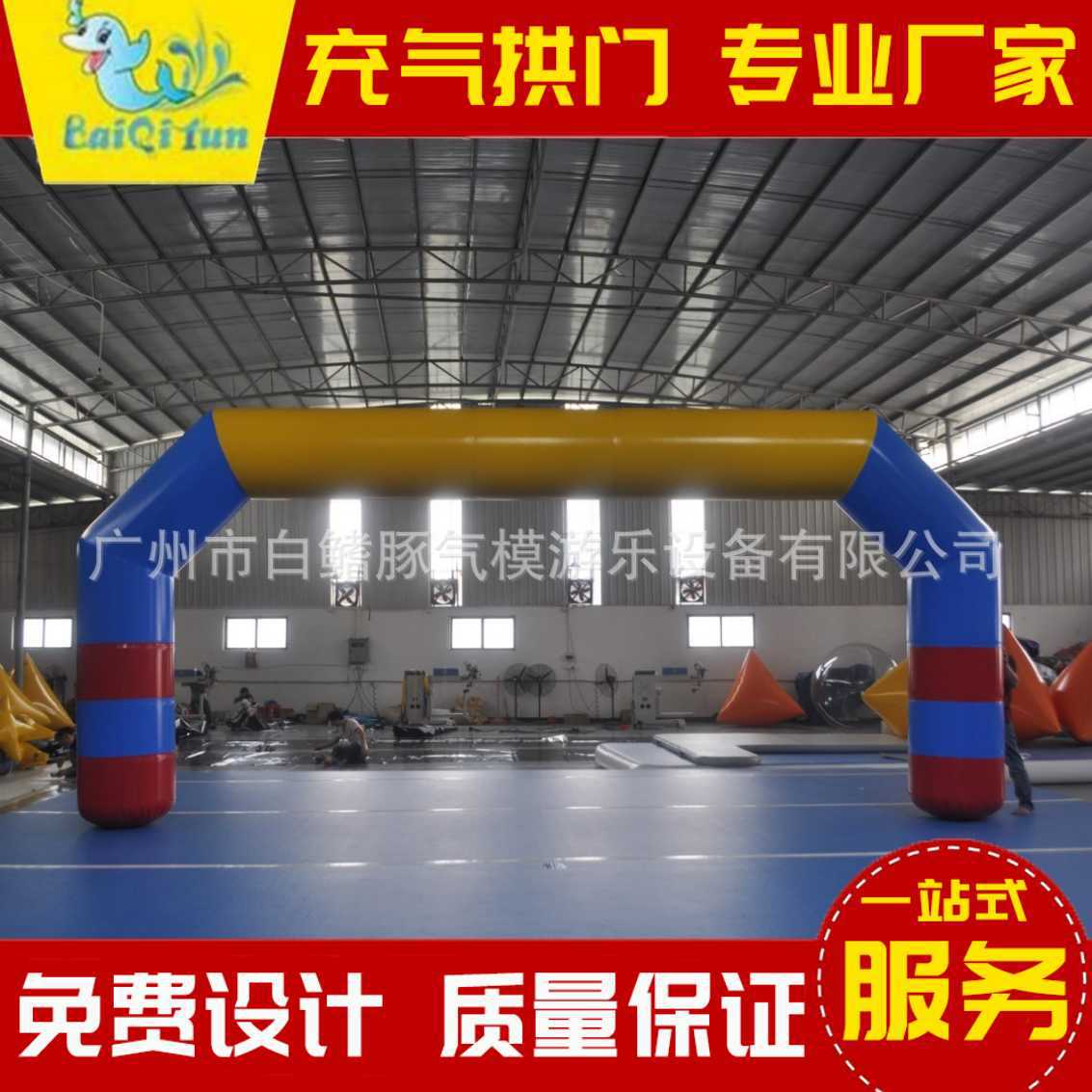 可定PVC充气拱门 赛事开业活动彩色六角拱门 体育马拉松闭气拱门