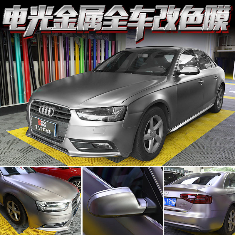 进口电光哑光改色膜整车保护