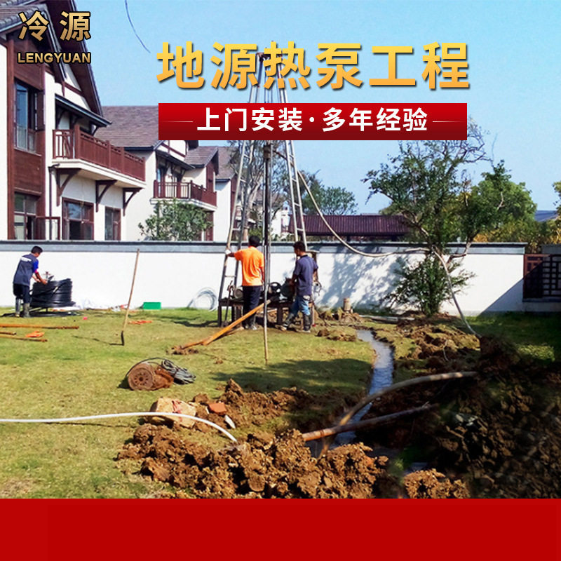 地源热泵钻井管道安装厂家上门