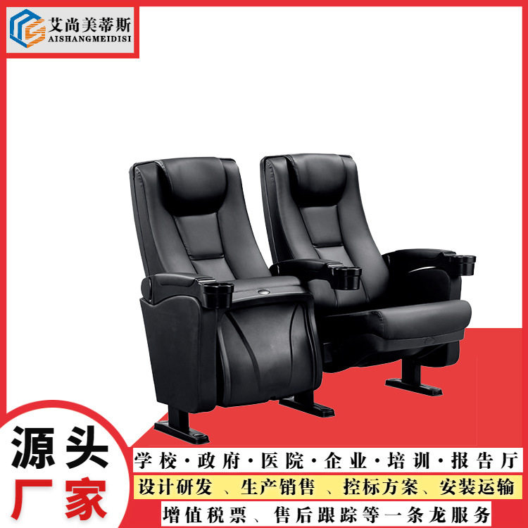 厂家直销影院椅高挡连排椅礼堂椅多媒体阶梯椅影剧院座椅