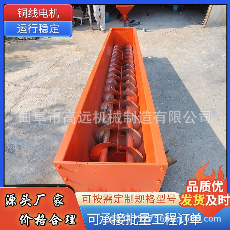U型槽式螺旋输送机 水平有轴绞龙喂料机 定做不锈钢输送设备