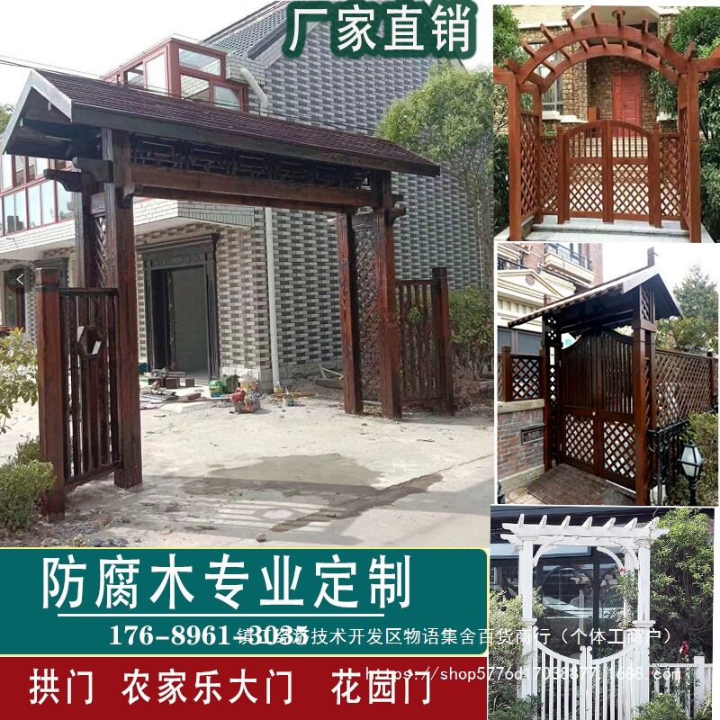 中式庭院防腐木拱门网格