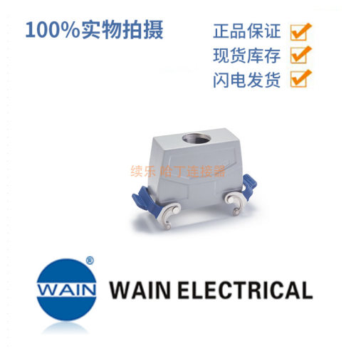 WAIN唯恩 W24B-TEH-2L/SCN-PG29 W24B金属外壳 不锈钢锁扣