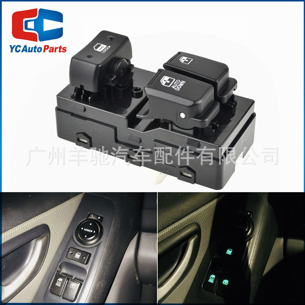 93571-4H110汽车电动车窗控制开关玻璃升降开关适用于现代起亚H1