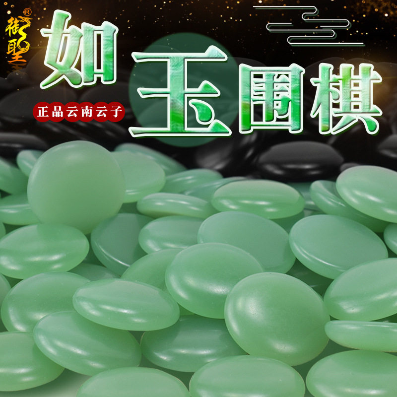 如玉云子围棋子原矿石绿黑围棋棋子云南围棋厂高档礼云子正品