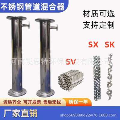 不锈钢加药管道混合器静态混合器污水处理设备配件动态混合器