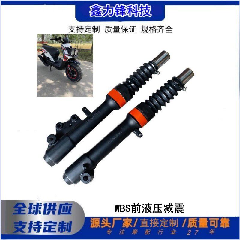 跨境供应踏板摩托车WBS150路虎碟刹前减震油刹避震液压前避震总成