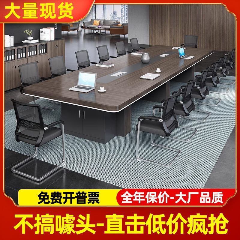 大型商务洽谈会议桌椅组合