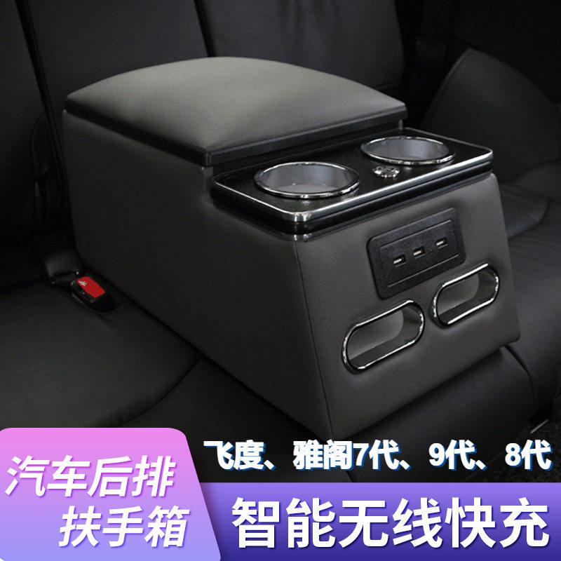 汽车后排扶手箱小车后座手扶箱第二排中间储物盒改装件通用型