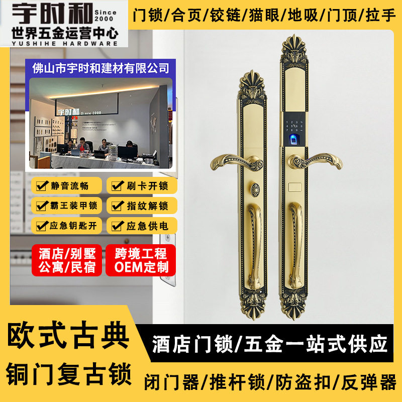 越南别墅锁大门指纹锁全铜智能密码锁直销豪华复古新中式防盗门锁