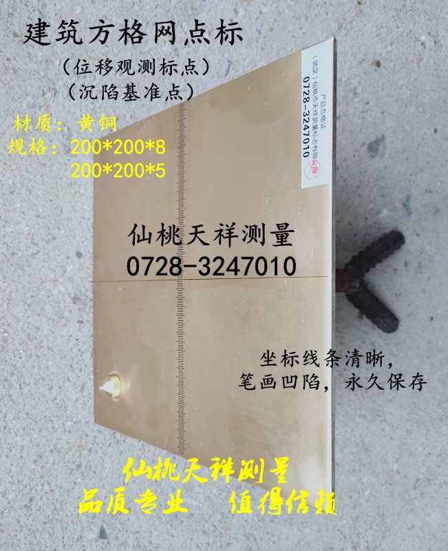 建筑方格网点标电厂方格网控制点建筑沉降位移综合标点沉陷基准点