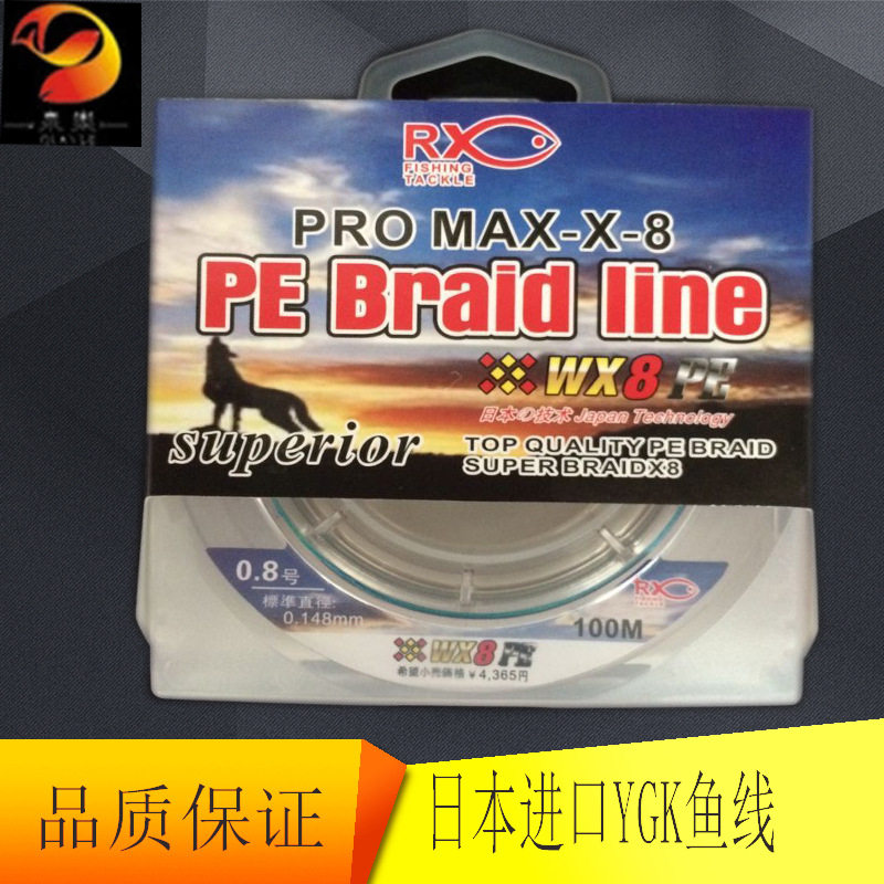 渔具批发厂家直供五彩PE鱼线 8编计数微铅筏钓线10米1色渔线