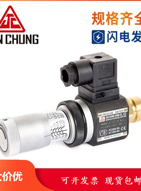骏全兴JUN CHUNG压力继电器JC-PSD-03H JC-PSD-03L