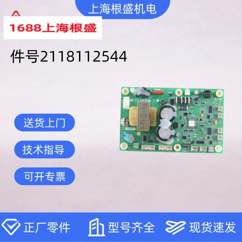 复盛螺杆空压机扩展基板SWT160W
