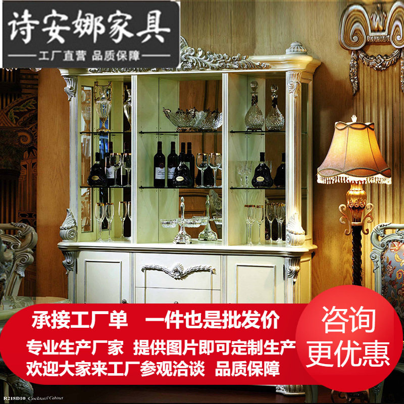 法式宫廷实木三门玻璃酒柜