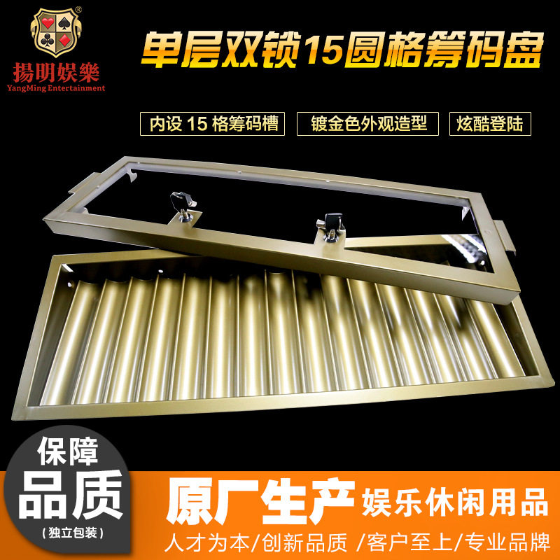 厂家现货金属铁质单层15格圆形扑克筹码盘娱乐台桌筹码币托盘批发