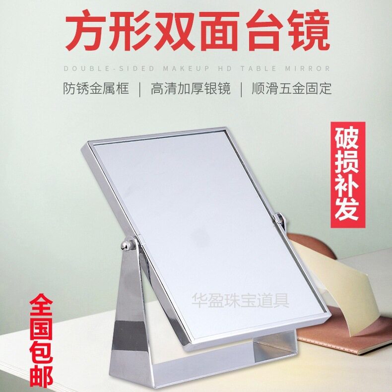 台式平面银色金色双面镜金属桌面化新品首饰珠宝店旋转柜台镜金店