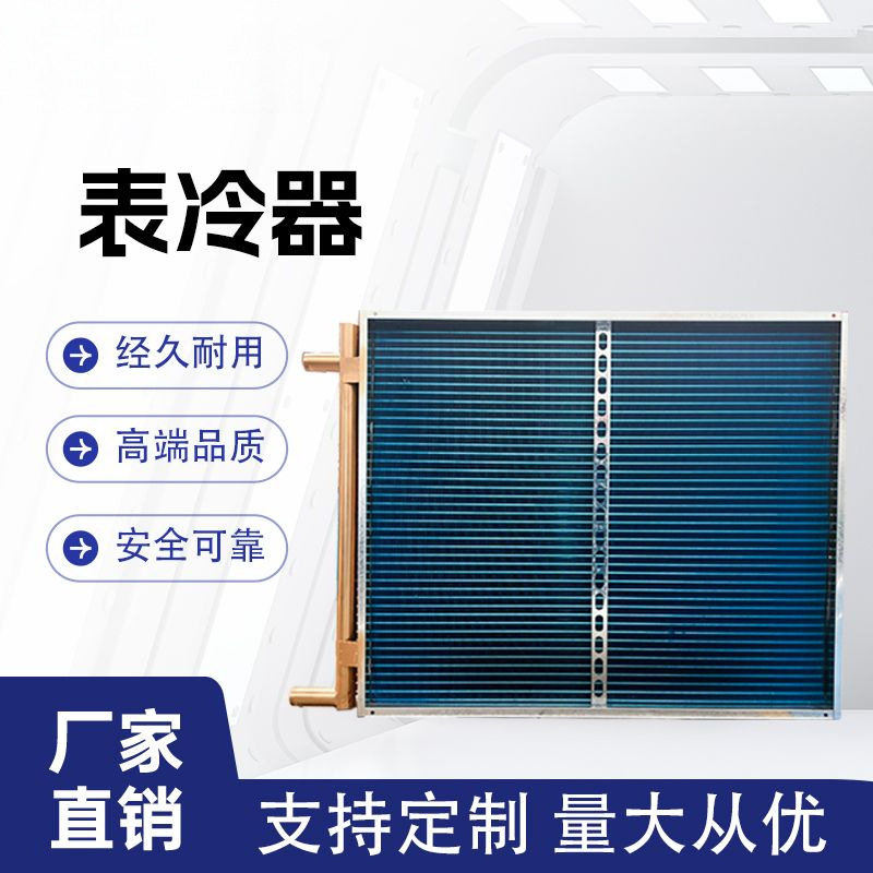 厂家直销新风机组表冷器铜管