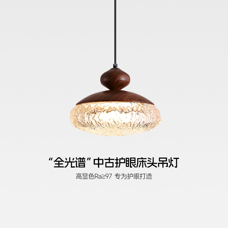 法式中古轻奢冰川水滴胡桃木纹吊