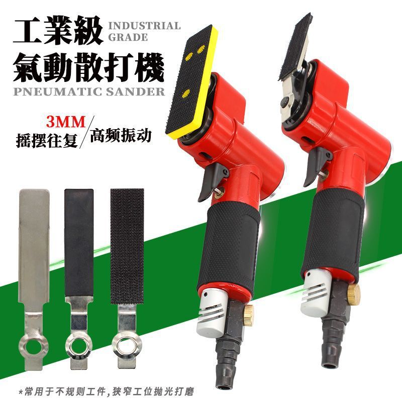 气动打磨机小型干磨汽车轮毂