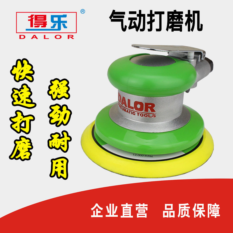 供应气动打磨机磨光气磨机抛光机干磨机汽车打蜡机汽动风磨机吸尘