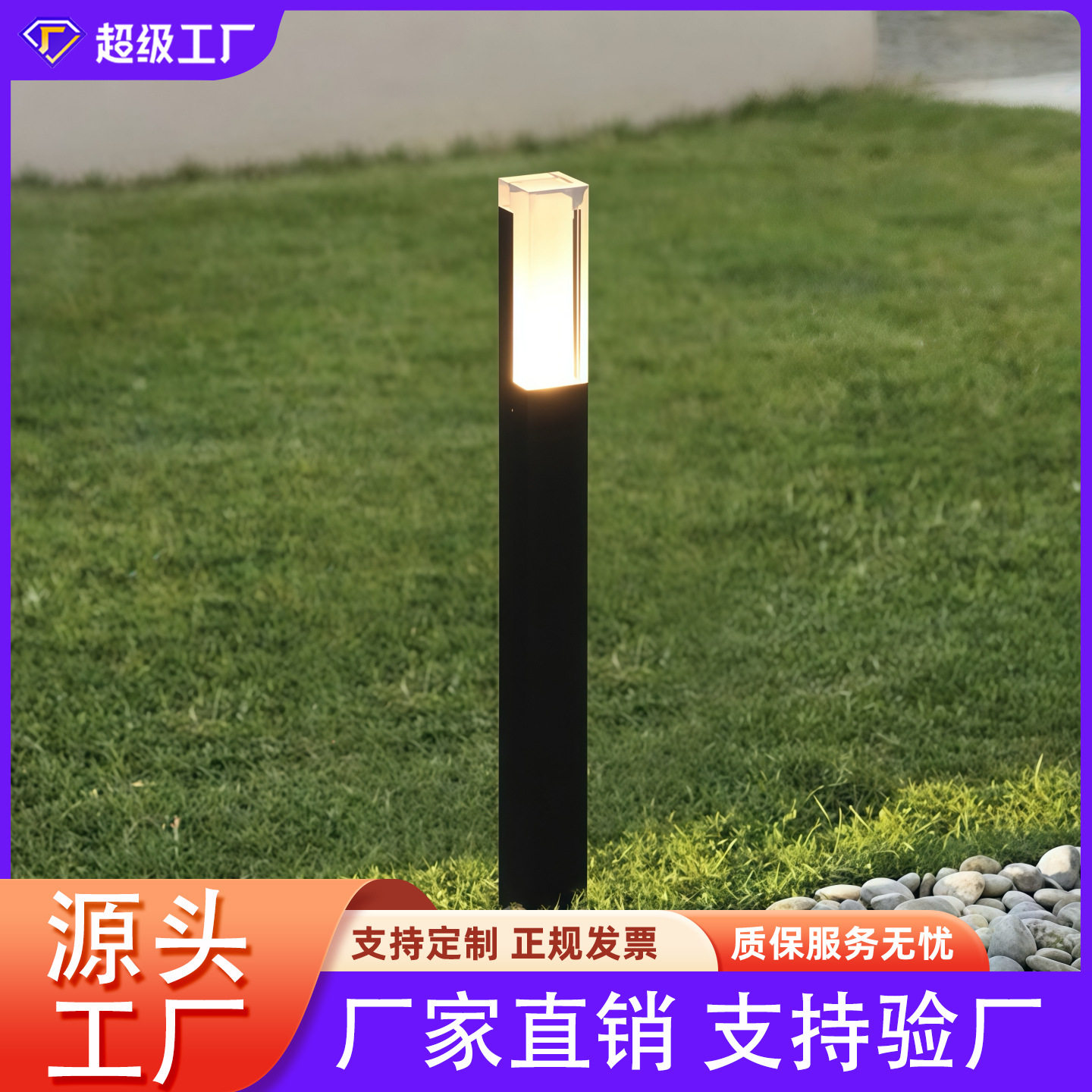 草坪灯庭院地插灯户外防水草地灯小区LED园林景观灯花园别墅公园