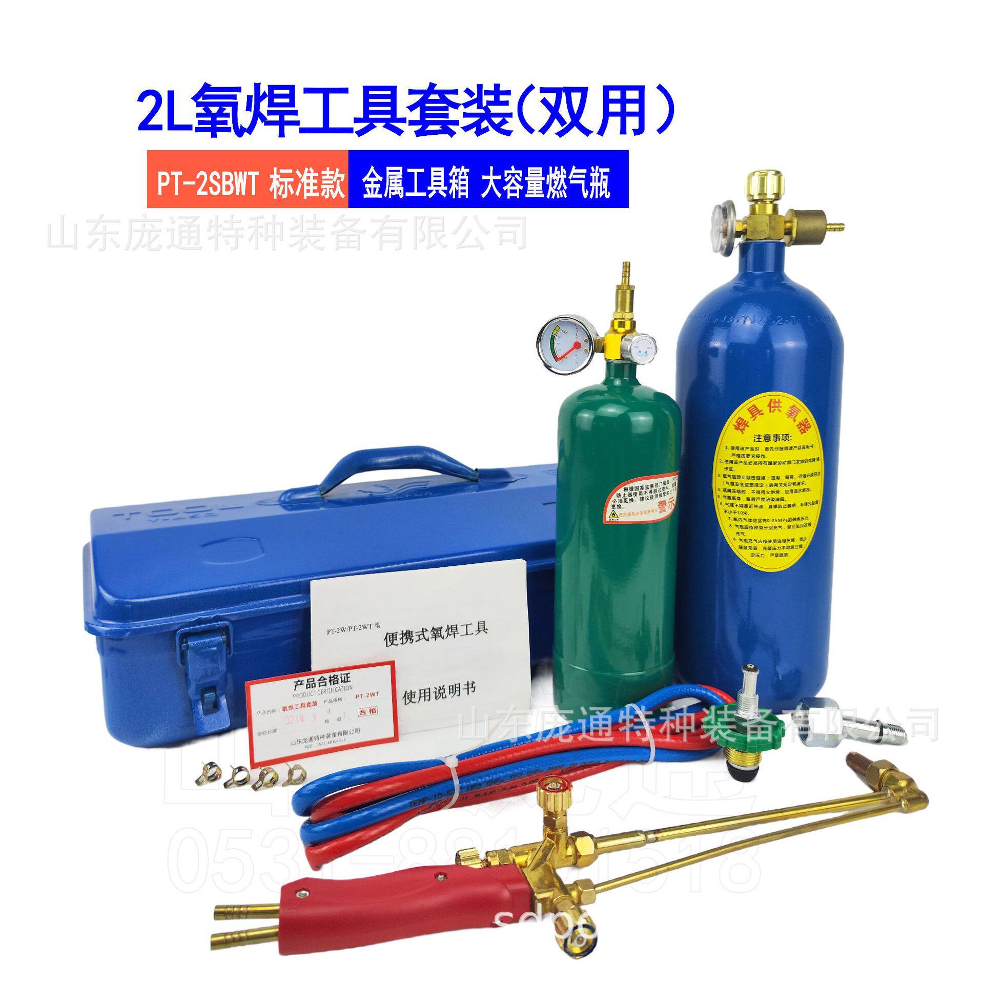 【济南】双用焊钜 铁盒 两用焊枪 双用 氧焊炬 手提焊枪 焊割 2L