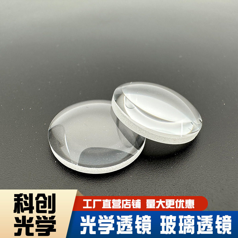 B1949直径18mm焦距30.5毫米光学聚光放大成像玻璃非球面准直透镜