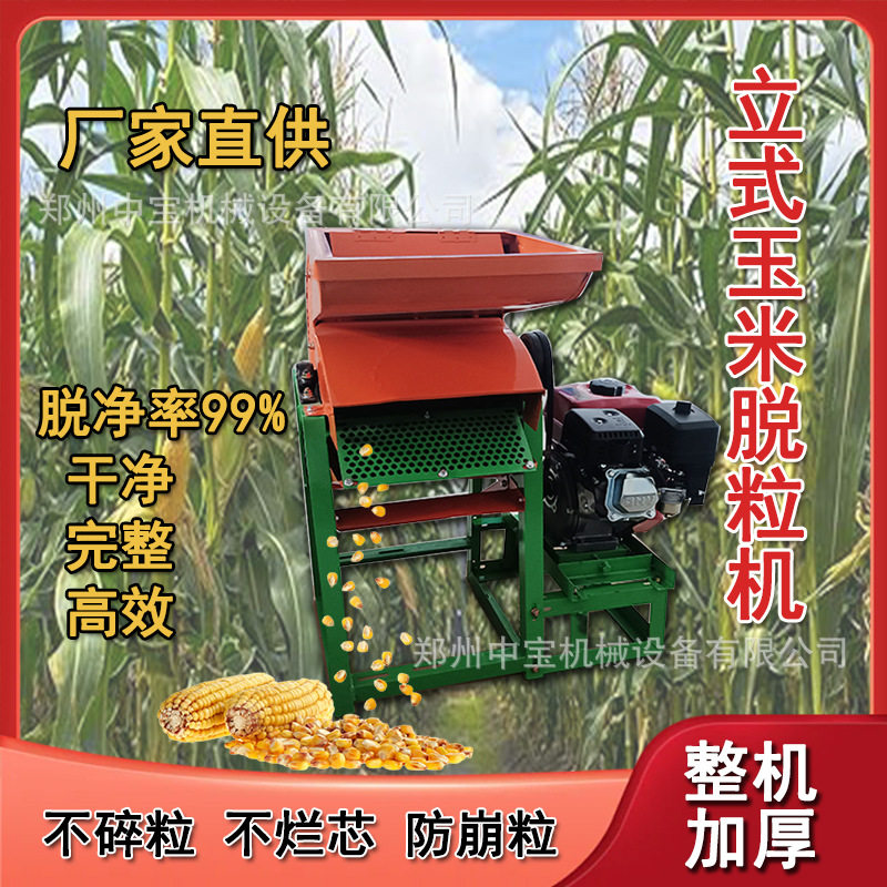 玉米脱粒中小型鼓风机220V脱粒机家用机剥加厚苞谷立式机汽油电动