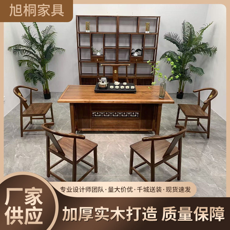 实木轻奢茶桌椅组合高端办公室