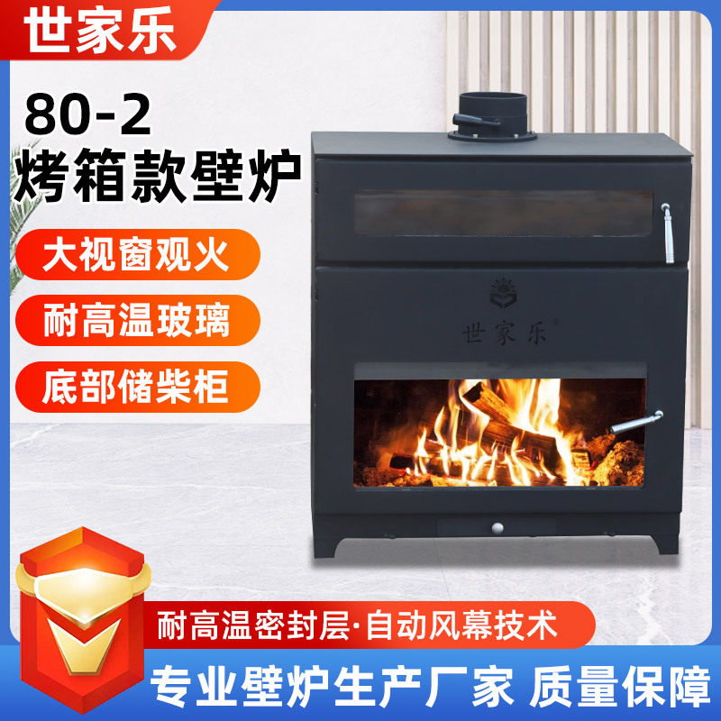 欧式家用燃木真火壁炉带烤箱