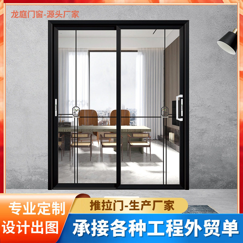 现代简约家用厨房玻璃推拉门铝合金联动阳台隔断移门隔音推拉门