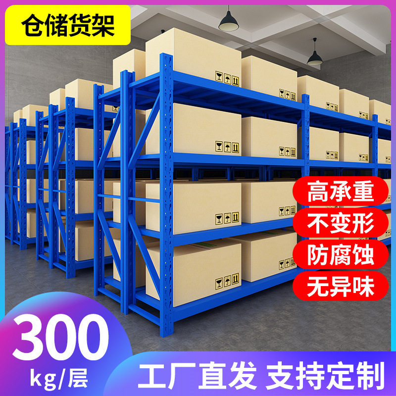 工厂货架轻型中型重型多层展示柜家用超市置物铁角钢架包邮展示