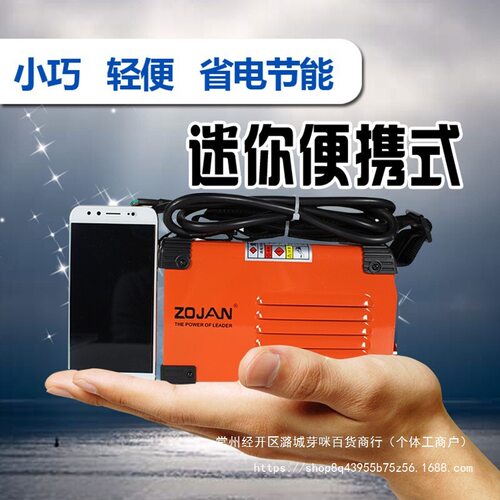 ZX7-250迷你全铜数显电焊机