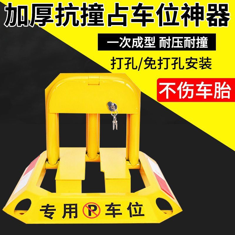 占车位神器地锁车位锁地桩加厚防撞固定防占车位停车桩免打孔