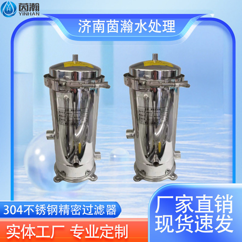 源头厂家高效过滤水处理设备卡箍式不锈钢304材质精密过滤器