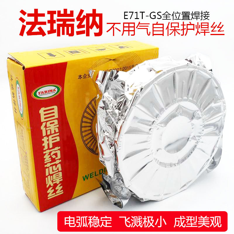 法瑞钠无气自保护药芯焊丝