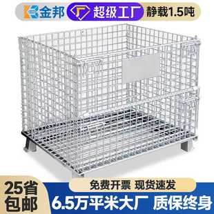钢铁货架仓储笼储物笼物流储藏柜储存架铁笼子 金邦仓储笼折叠式