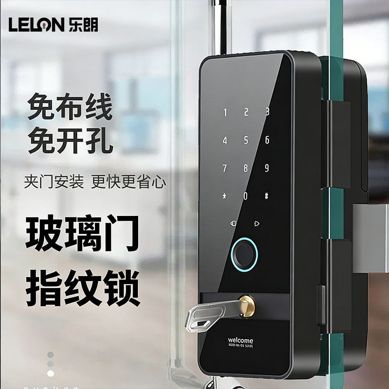 免开孔玻璃门指纹锁带钥匙智能密码锁办公室推拉门双开门禁电子锁