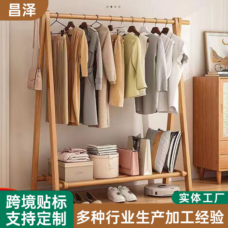 栅栏款衣帽架胡桃色榉木衣架实木落地衣架高档北欧家具卧室挂衣架