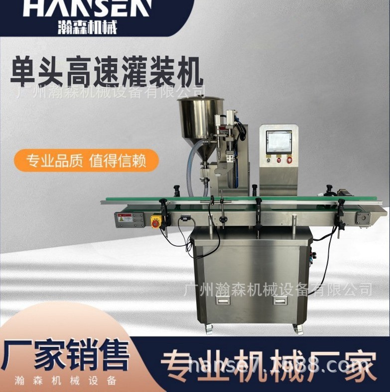 工厂直伺服电机单头高速灌装机低噪稳定运行液体膏体通用售后保障