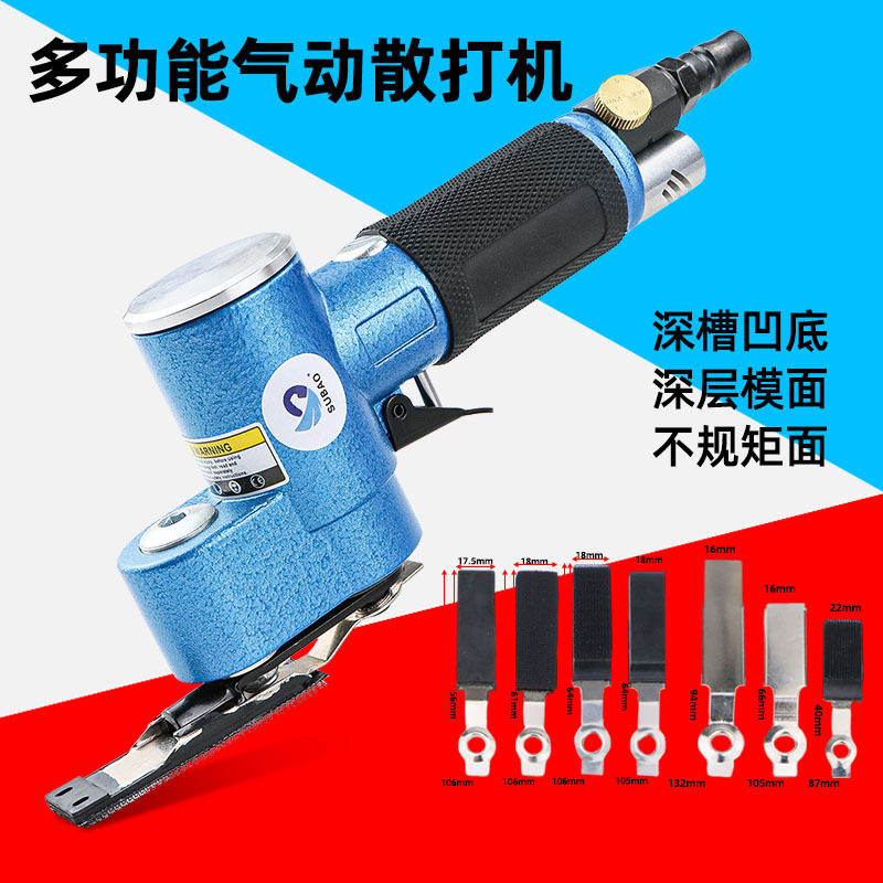 速豹气动散打机往复式摆动一字砂打磨机轮毂模具抛光机镂空花格