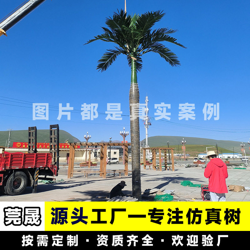 仿真椰子树大型仿真树游乐园酒店绿化工程造景防火阻燃假椰果椰树