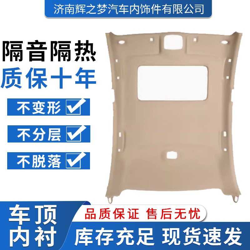 车顶内衬工厂适用荣威350/360/550/750/RX5/i6厂家直发顶棚内衬