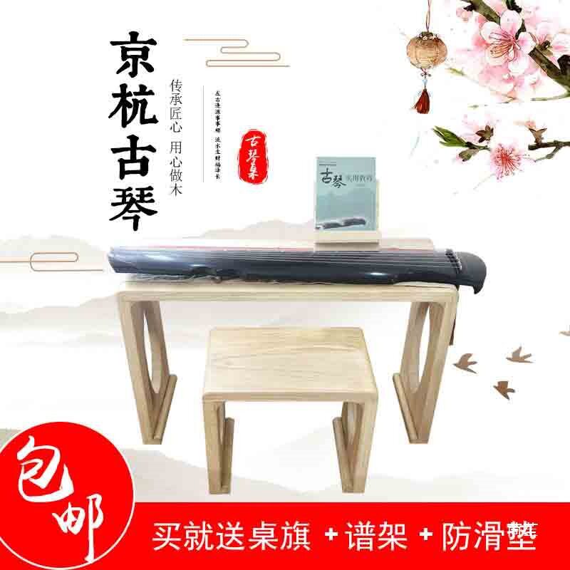 老桐木古琴共鸣4厚实桌凳