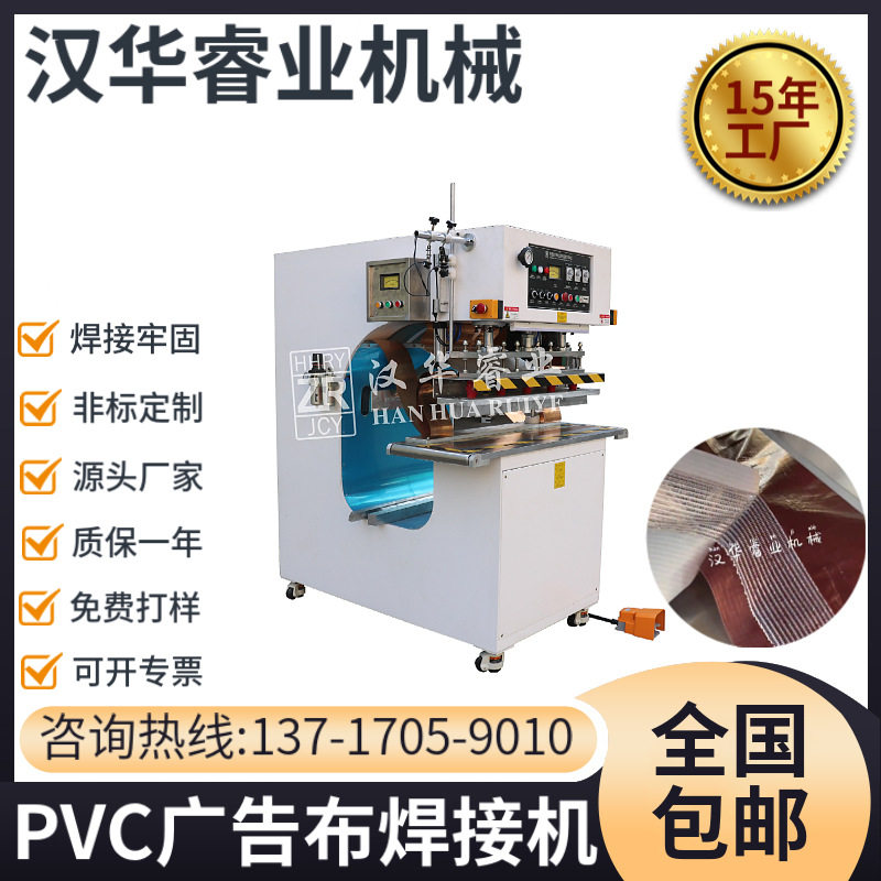 重庆PVC广告布焊接机高周波帆布热合机防压手设计高频熔接机