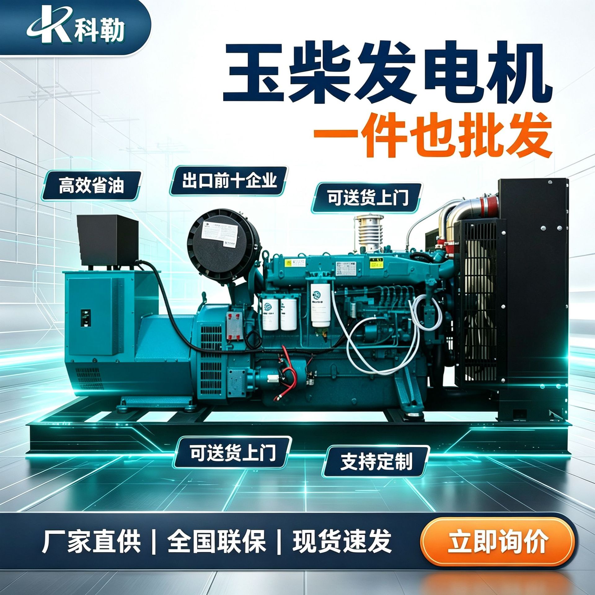 正品工厂用20-1000KW全铜电机三相电380V玉柴柴油发电机组